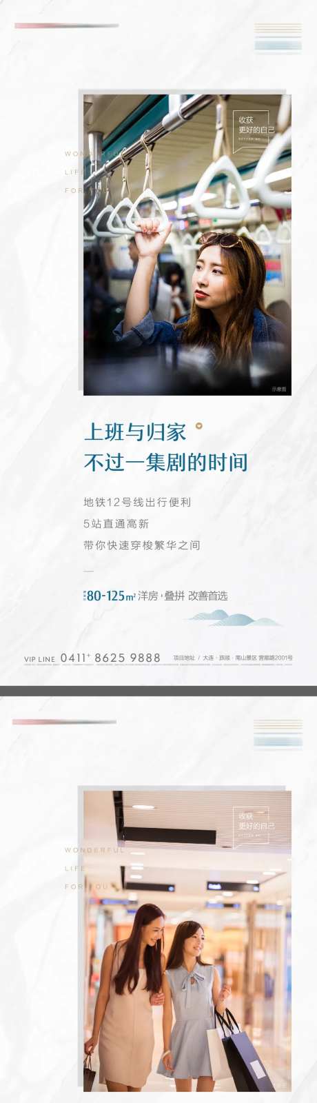 地产周边价值点商场海报-采灵感-https://www.cailinggan.com/