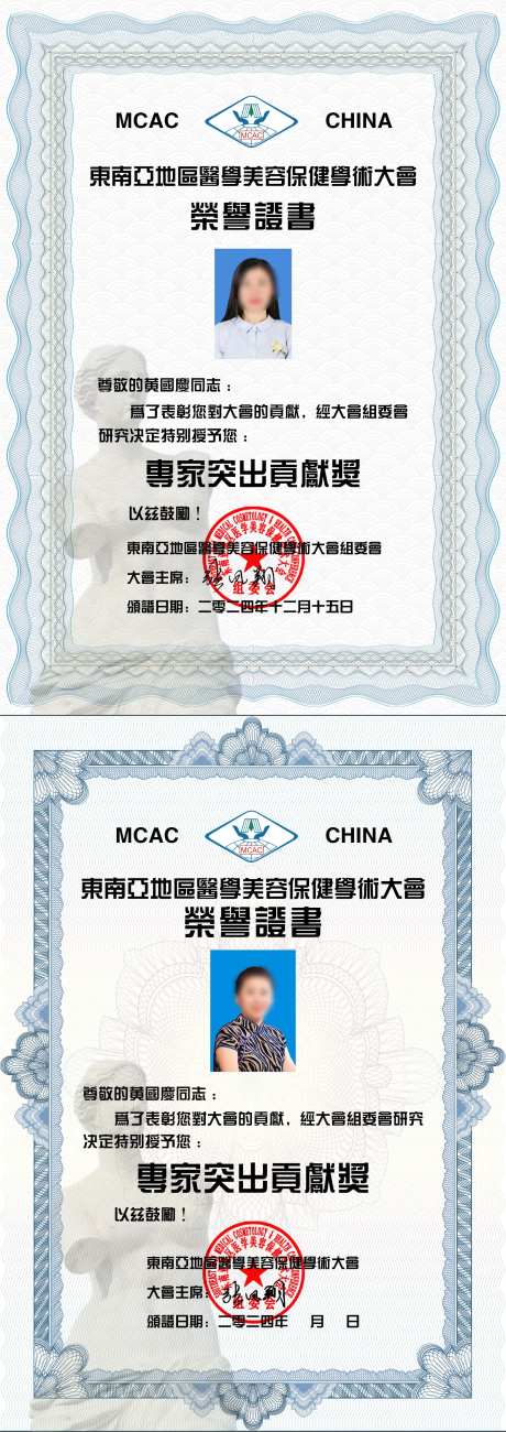 荣誉证书-采灵感-https://www.cailinggan.com/