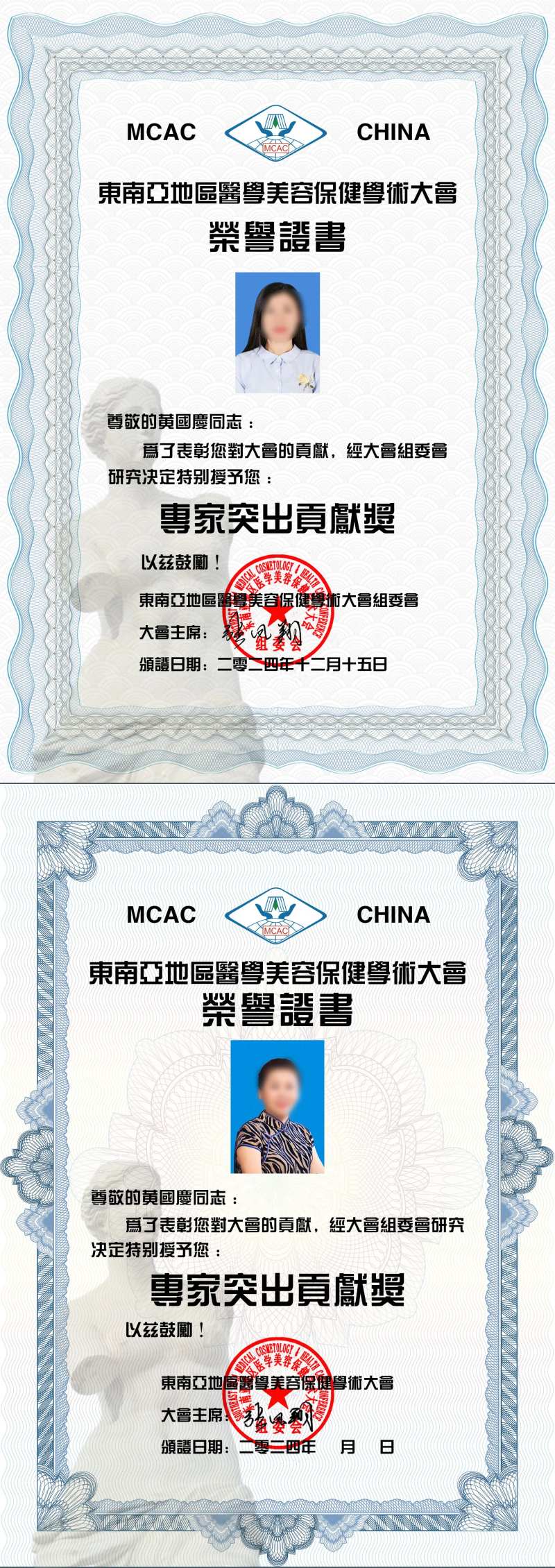 荣誉证书-采灵感-cailinggan.com
