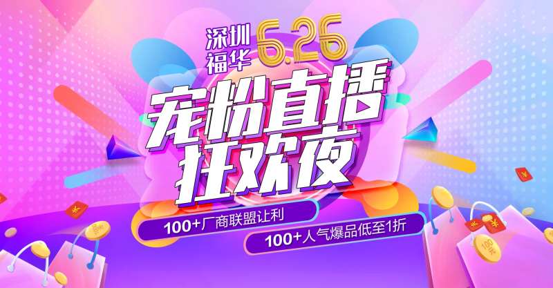 医美美容整形直播背景板-采灵感-cailinggan.com