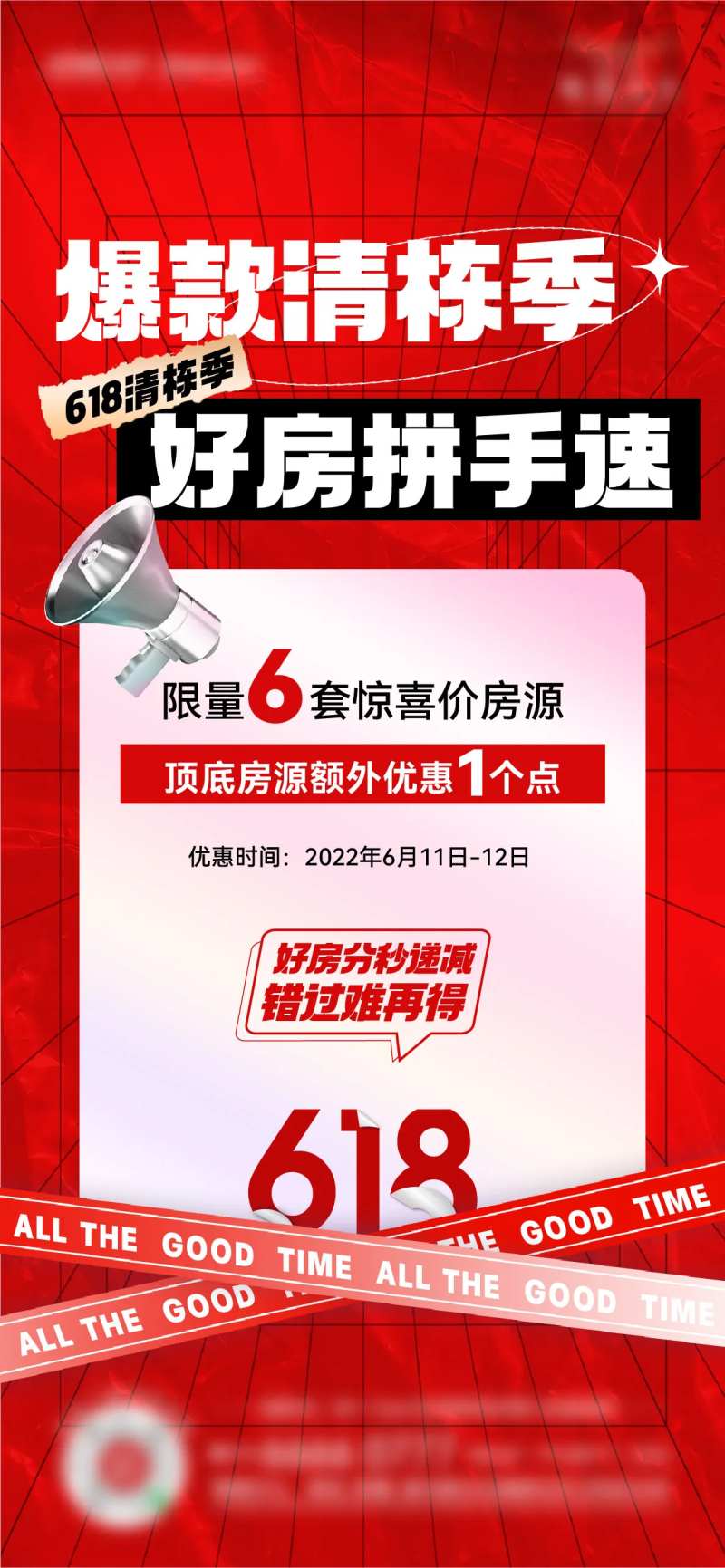 清栋季-采灵感-cailinggan.com