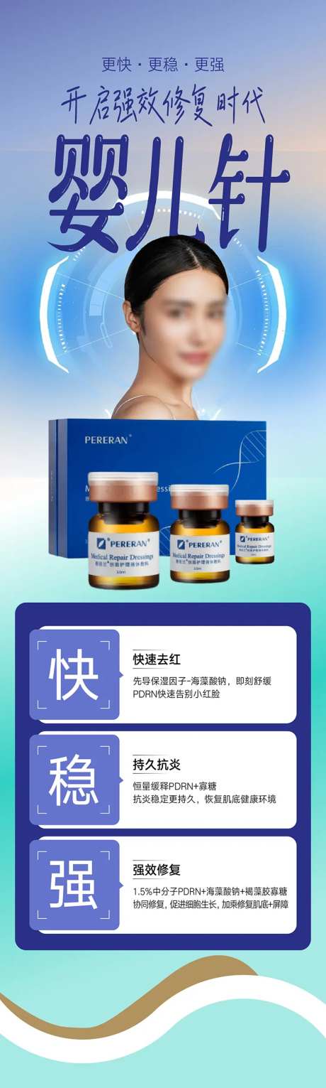 除皱针整形美容长图海报-采灵感-https://www.cailinggan.com/