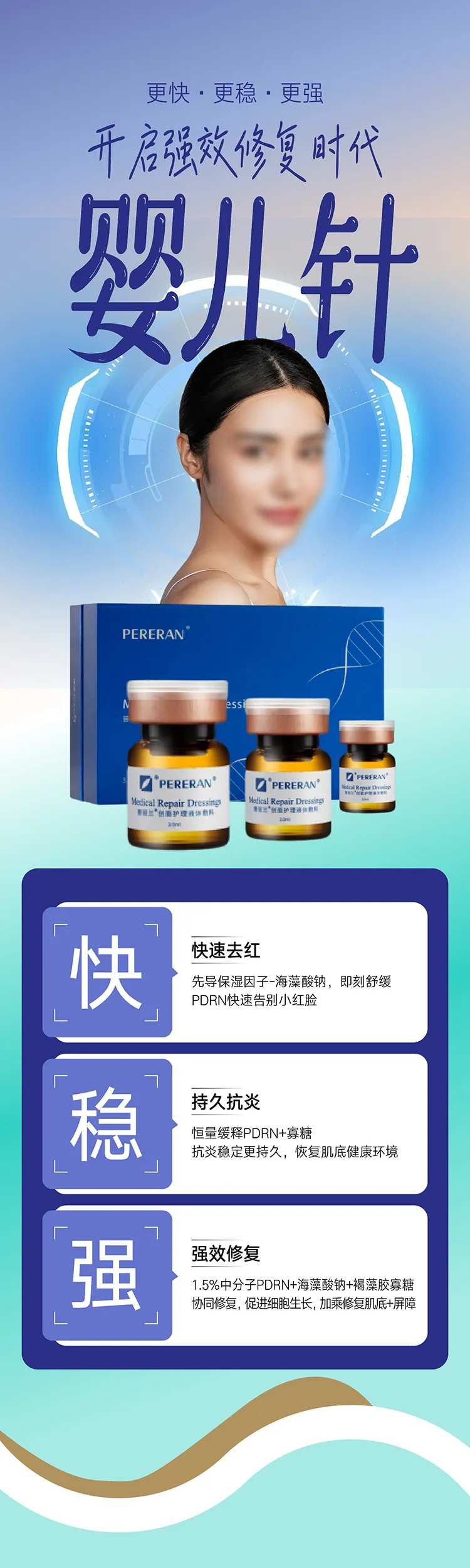 除皱针整形美容长图海报-采灵感-cailinggan.com