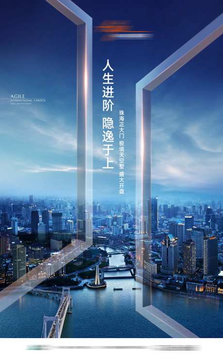 城市海报-采灵感-cailinggan.com