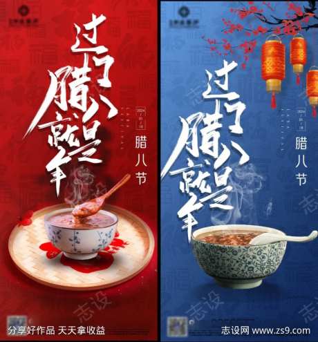 国风喇叭海报-采灵感-https://www.cailinggan.com/