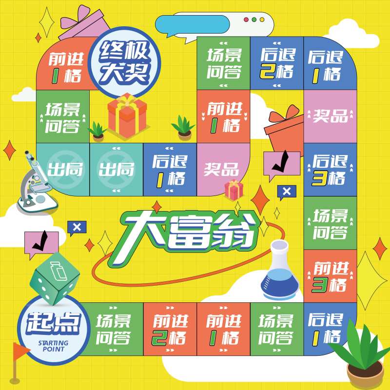 大富翁地贴扁平风格-采灵感-cailinggan.com