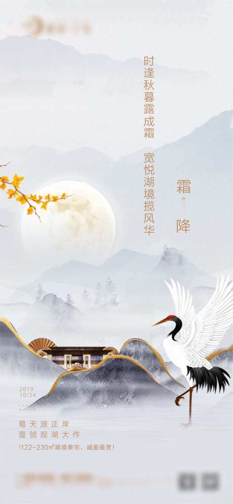 霜降-采灵感-cailinggan.com