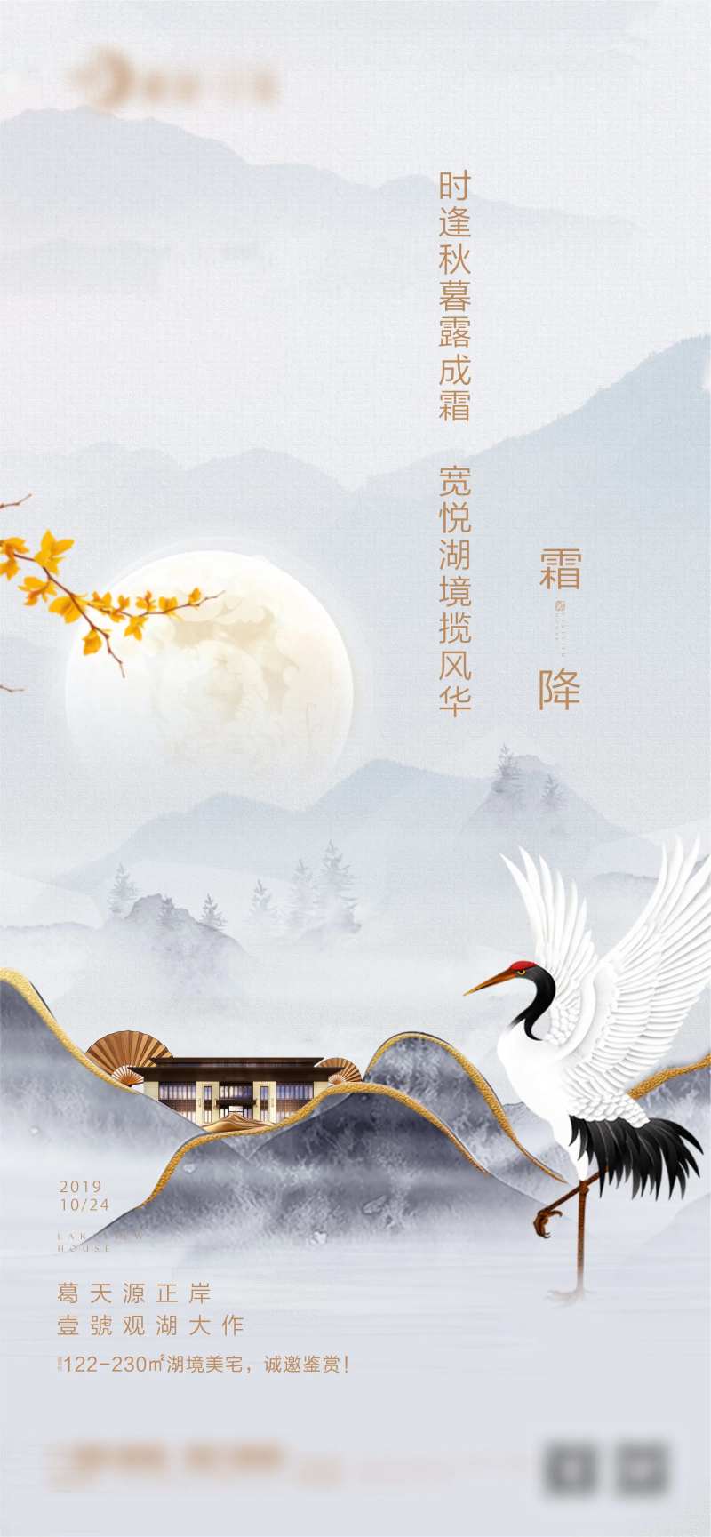 霜降-采灵感-cailinggan.com