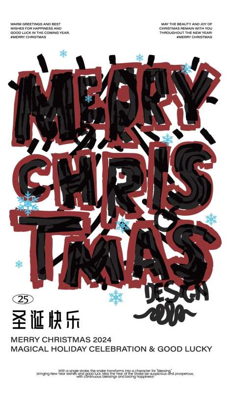 圣诞暗黑创意海报-采灵感-https://www.cailinggan.com/