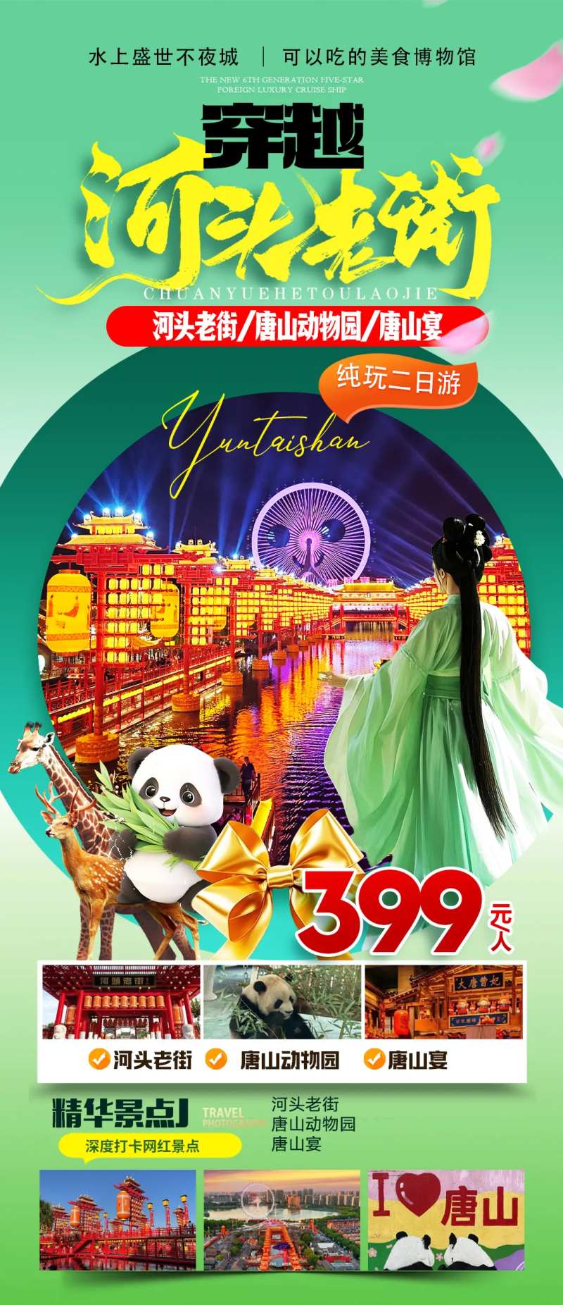 河头老街-采灵感-cailinggan.com