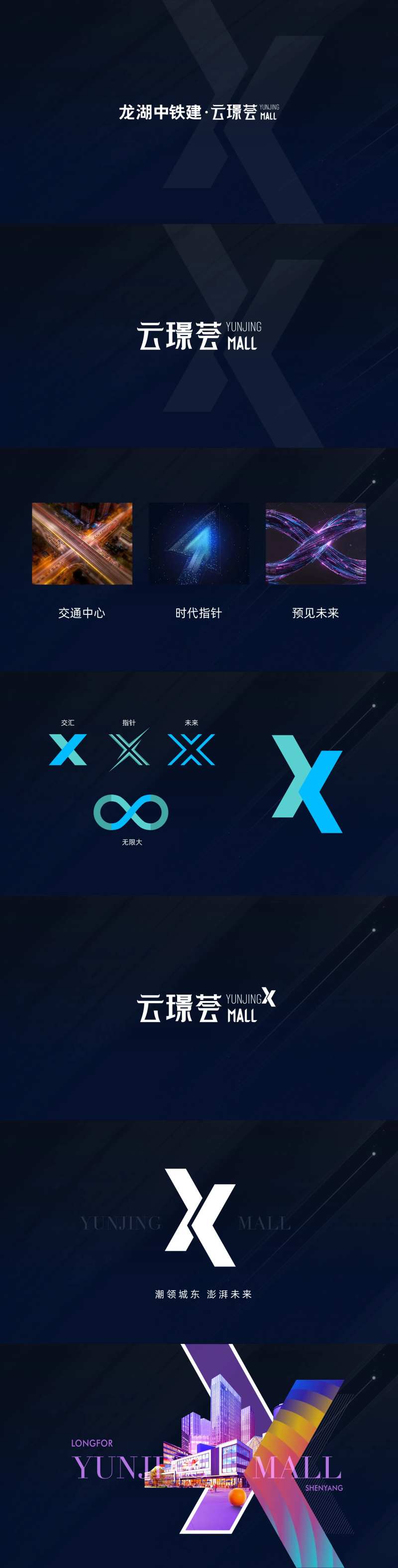 地产商业vi推导-采灵感-cailinggan.com