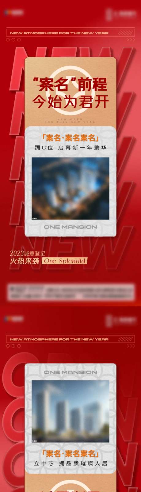 地产热销调性创意系列海报-采灵感-https://www.cailinggan.com/