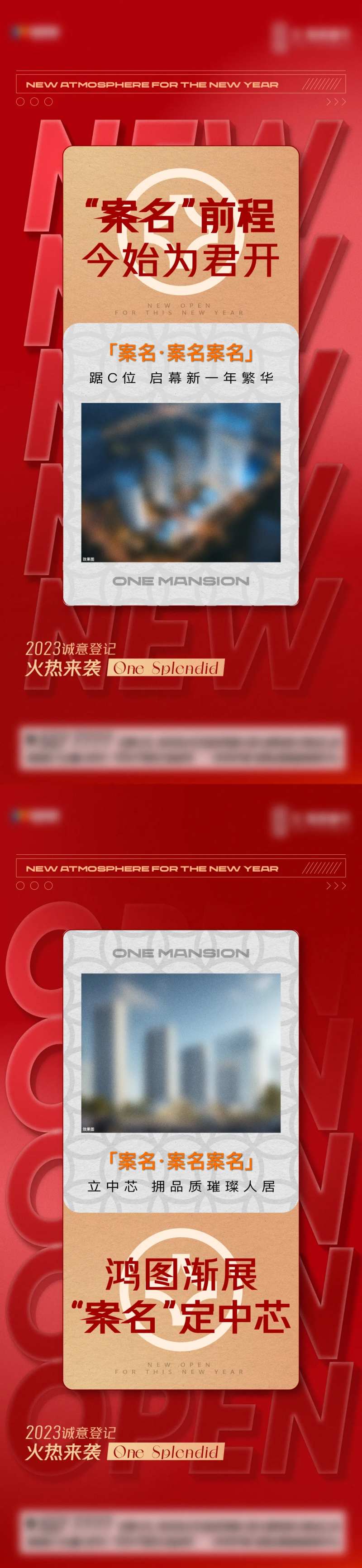 地产热销调性创意系列海报-采灵感-cailinggan.com