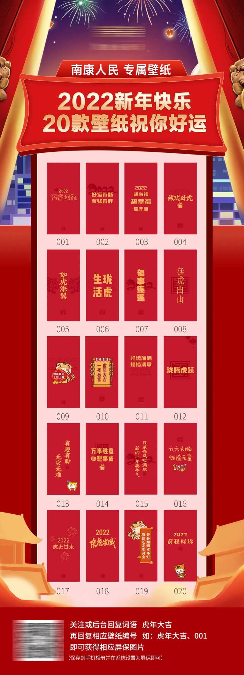 新春喜庆活动长图海报                                                                                                                                                                                              -采灵感-cailinggan.com
