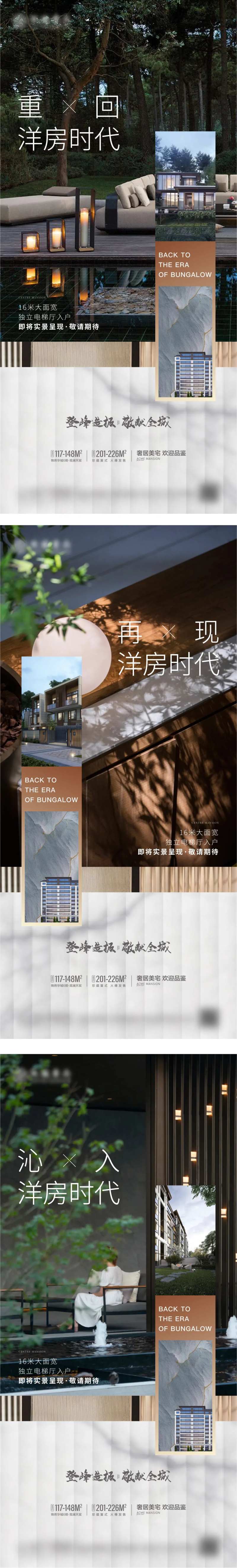 价值点 系列 洋房 别墅 院落 院子-采灵感-cailinggan.com