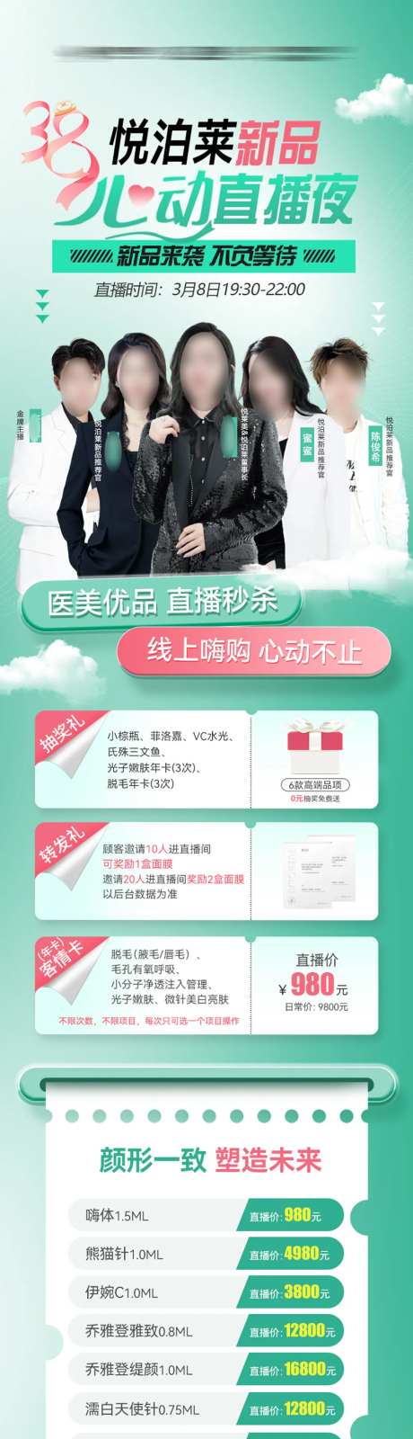 直播夜活动海报-采灵感-https://www.cailinggan.com/