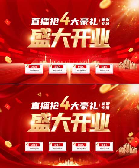 医美直播间预热抢购背景板 -采灵感-https://www.cailinggan.com/