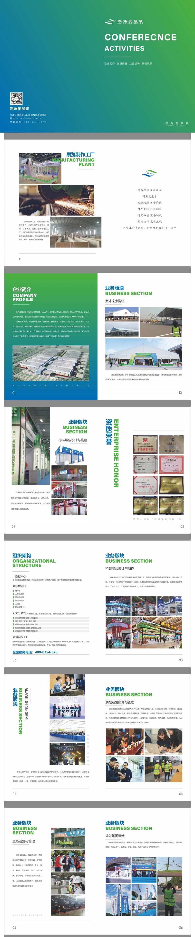 新角度画册宣传册-采灵感-cailinggan.com