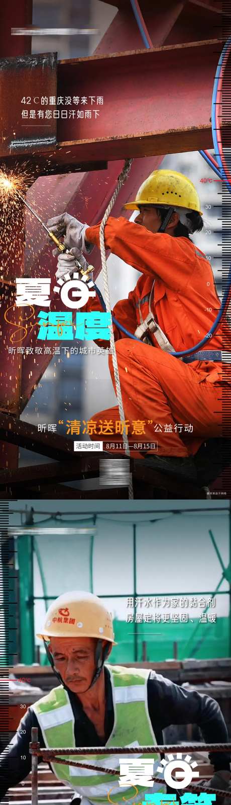 高温送清凉刷屏-采灵感-https://www.cailinggan.com/