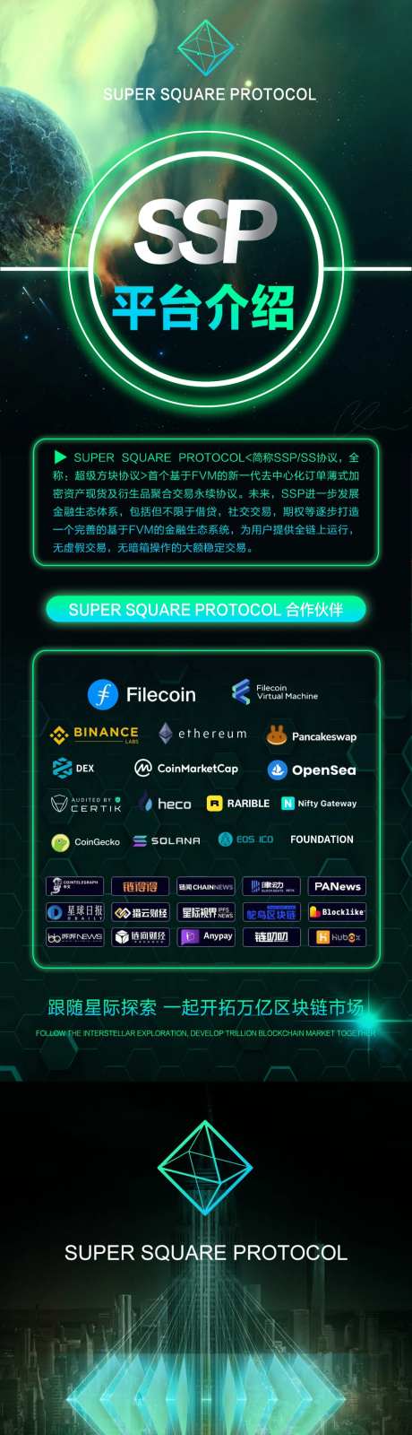 区块链DEFI金融矿机长图海报-采灵感-https://www.cailinggan.com/