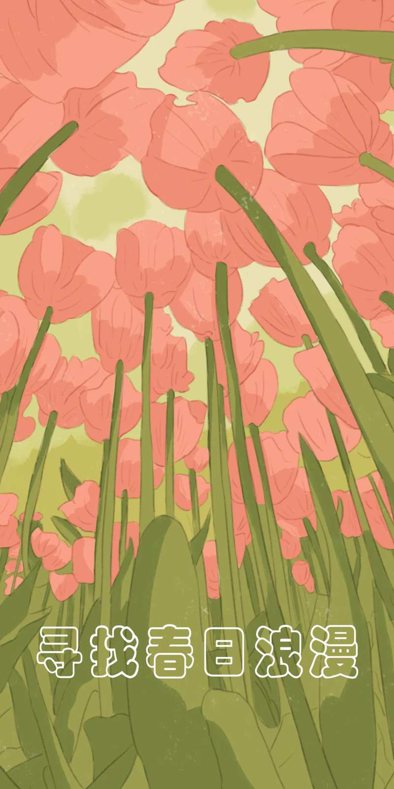 春日浪漫花儿插画海报-采灵感-cailinggan.com