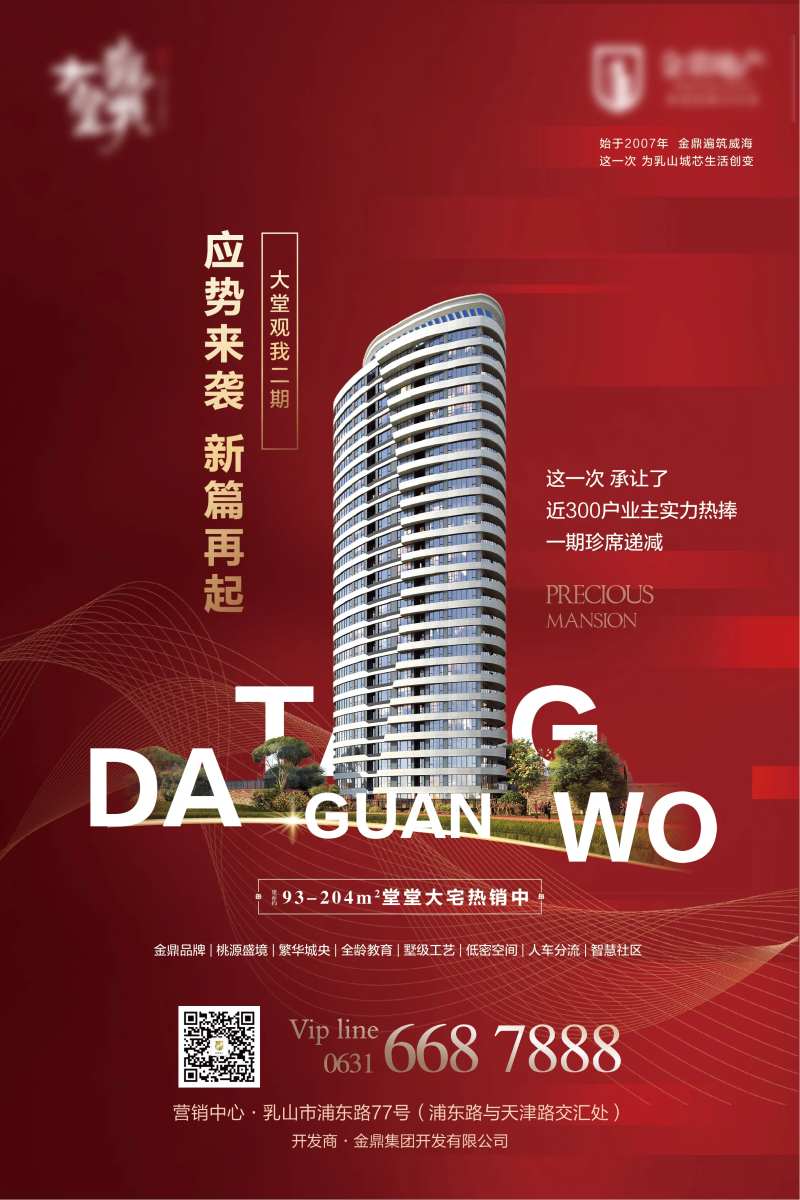 地产红色画架-采灵感-cailinggan.com