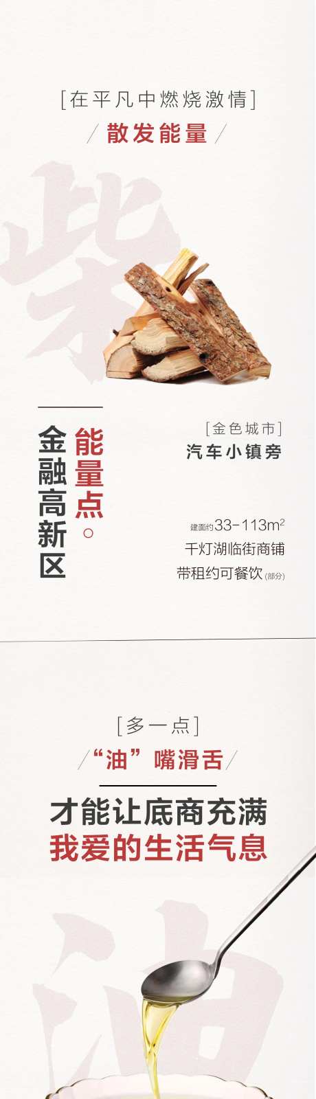 柴米油盐微信稿-采灵感-https://www.cailinggan.com/