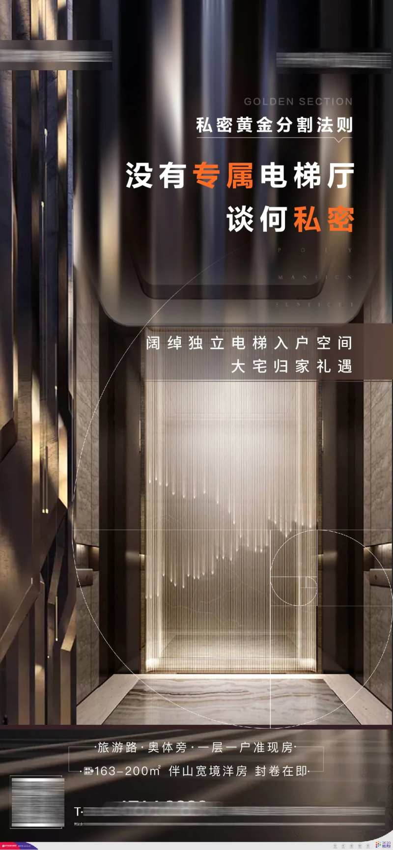 地产电梯厅价值点海报-采灵感-cailinggan.com