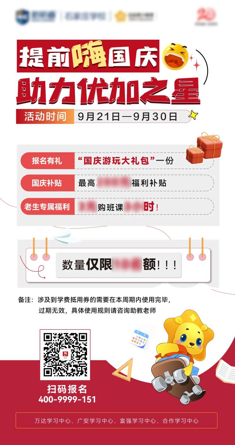 国庆节讲座活动海报-采灵感-cailinggan.com