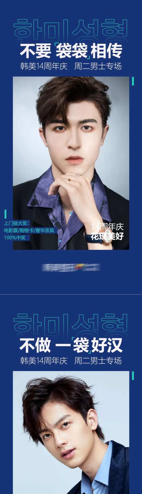 医美整形男士专场祛眼袋除皱套图-采灵感-https://www.cailinggan.com/