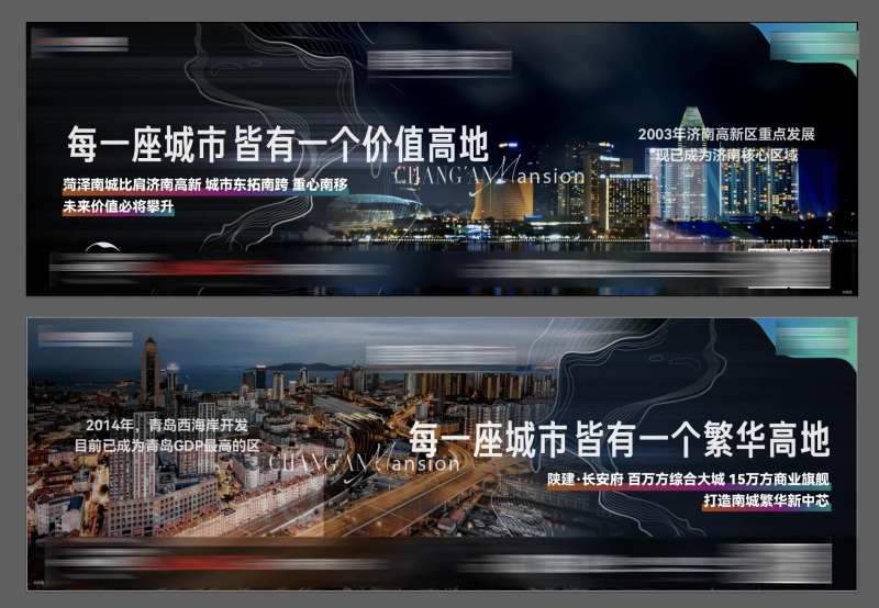 城市系列横图-采灵感-cailinggan.com
