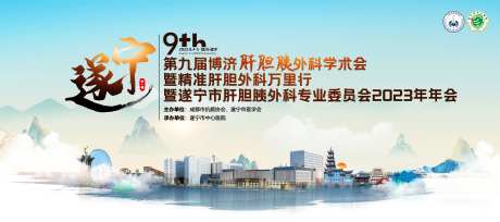 医学活动会议背景板-采灵感-https://www.cailinggan.com/