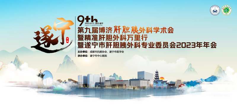 医学活动会议背景板-采灵感-cailinggan.com