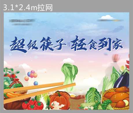 夹蔬菜活动-采灵感-https://www.cailinggan.com/