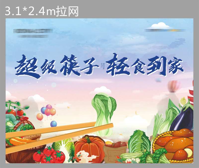 夹蔬菜活动-采灵感-cailinggan.com