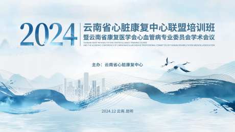 心脏康复中心联盟培训班-采灵感-https://www.cailinggan.com/