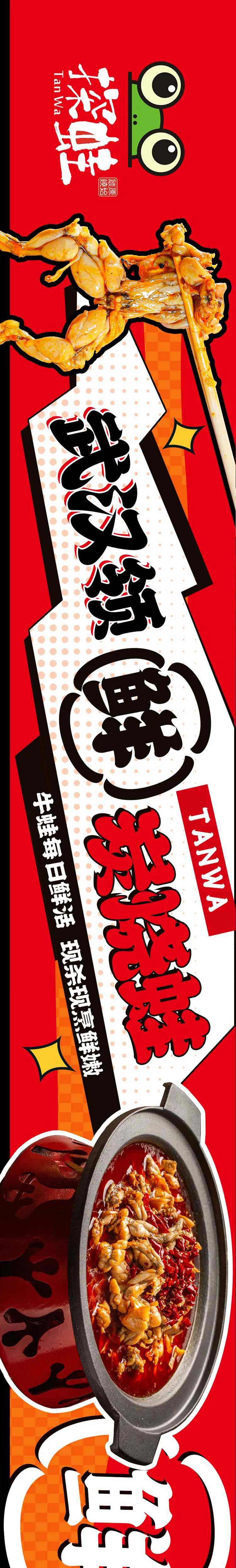 牛蛙五连图-采灵感-cailinggan.com