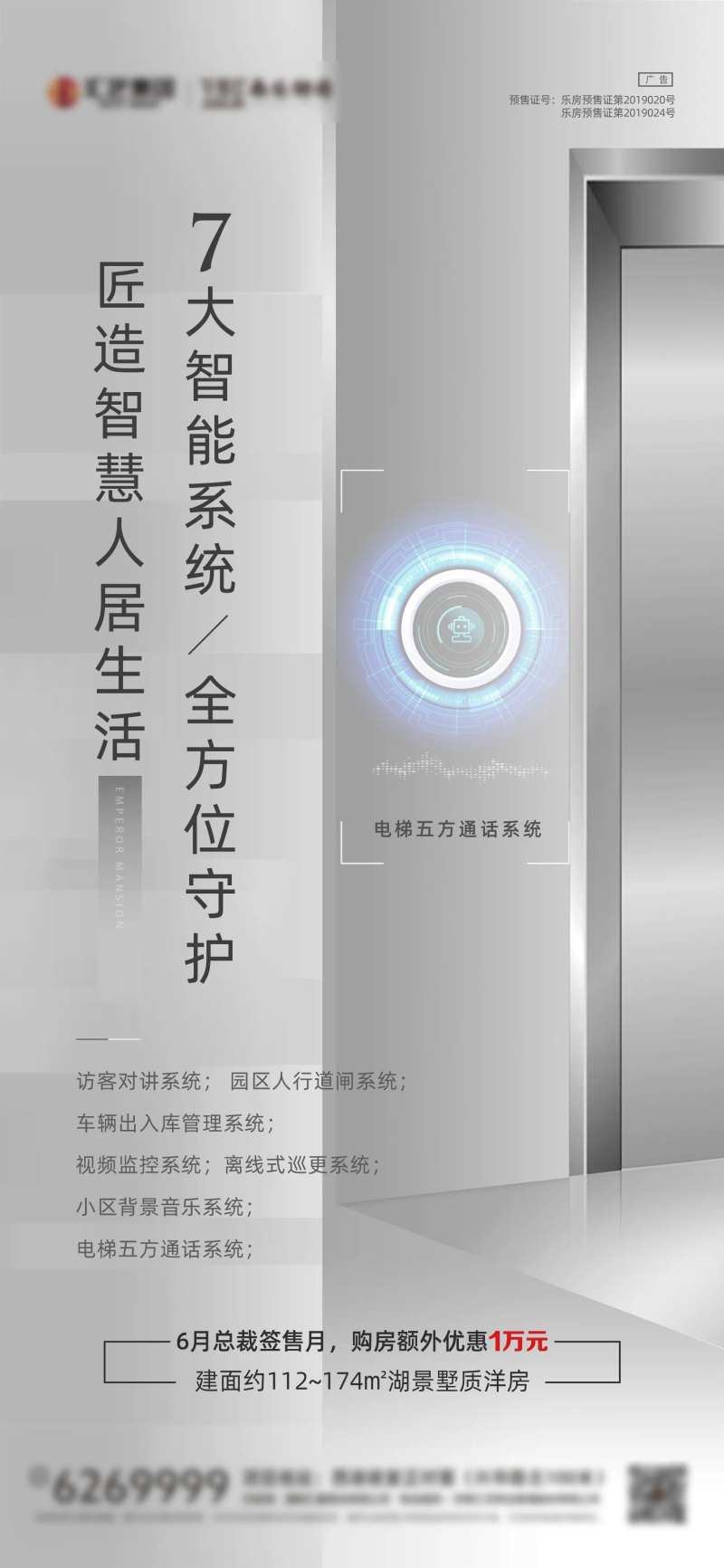 地产智能化设施配套价值点-采灵感-cailinggan.com