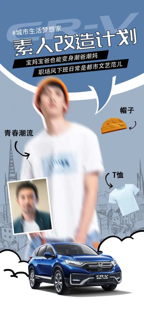汽车素人改造计划活动海报-采灵感-https://www.cailinggan.com/