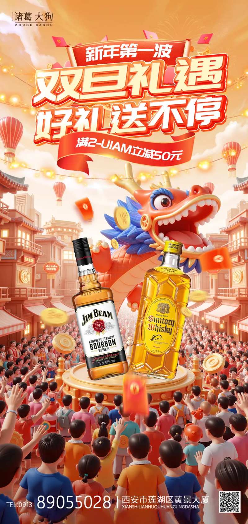 新年舞狮产品海报-采灵感-cailinggan.com