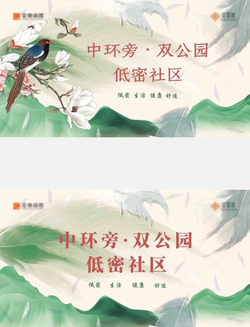 花园小鸟中式围挡海报-采灵感-cailinggan.com