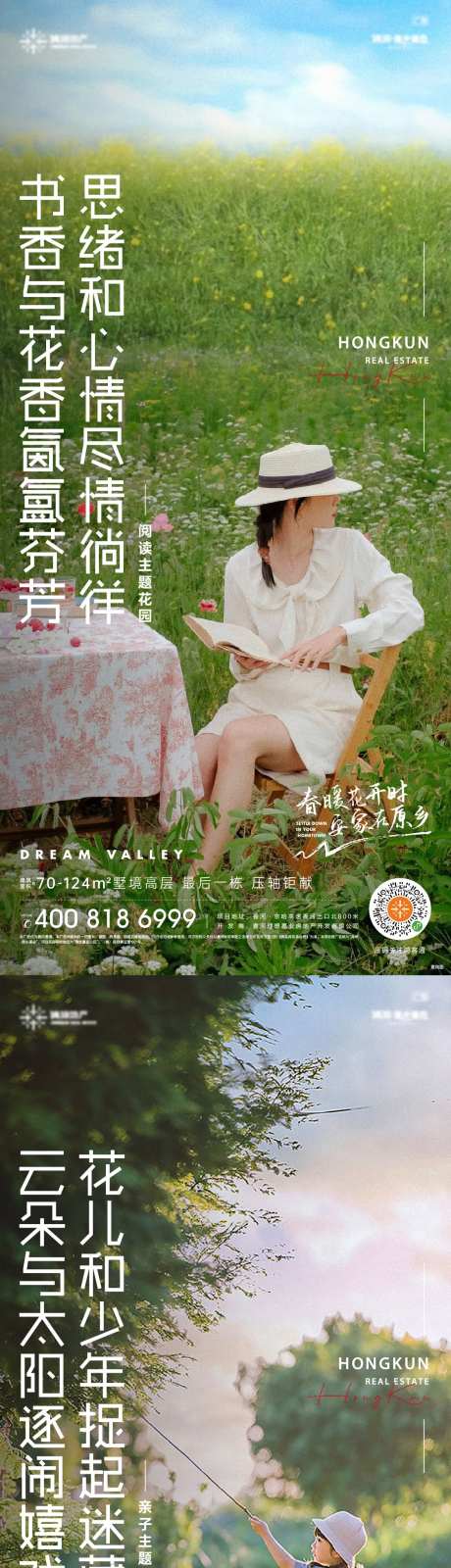 春天价值点海报-采灵感-https://www.cailinggan.com/