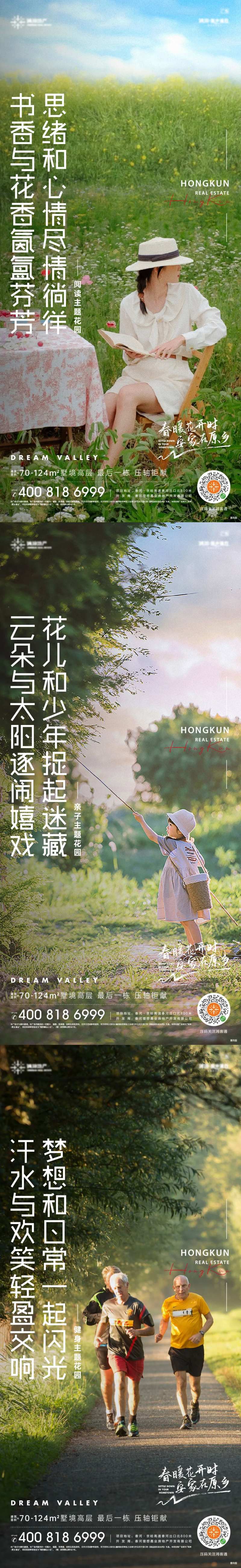 春天价值点海报-采灵感-cailinggan.com