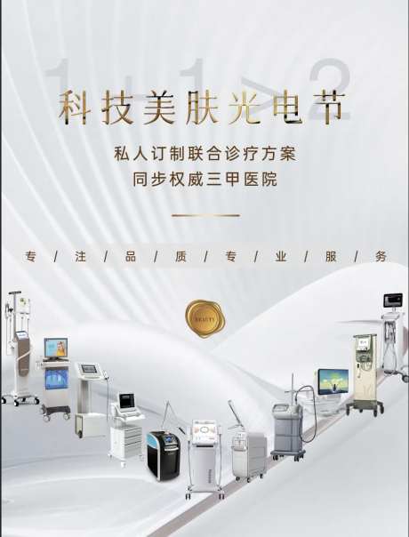 科美联合诊疗-采灵感-https://www.cailinggan.com/