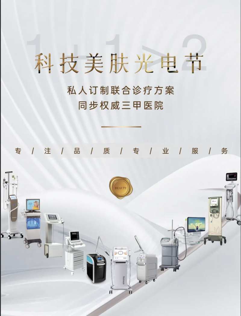 科美联合诊疗-采灵感-cailinggan.com