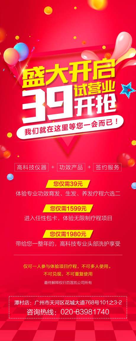 试业促销活动展架易拉宝-采灵感-https://www.cailinggan.com/