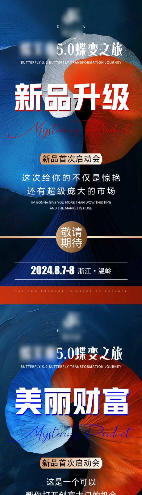 美业造势海报-采灵感-https://www.cailinggan.com/