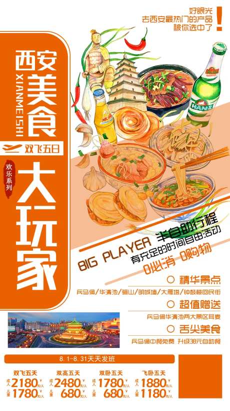 西安美食大玩家-采灵感-https://www.cailinggan.com/