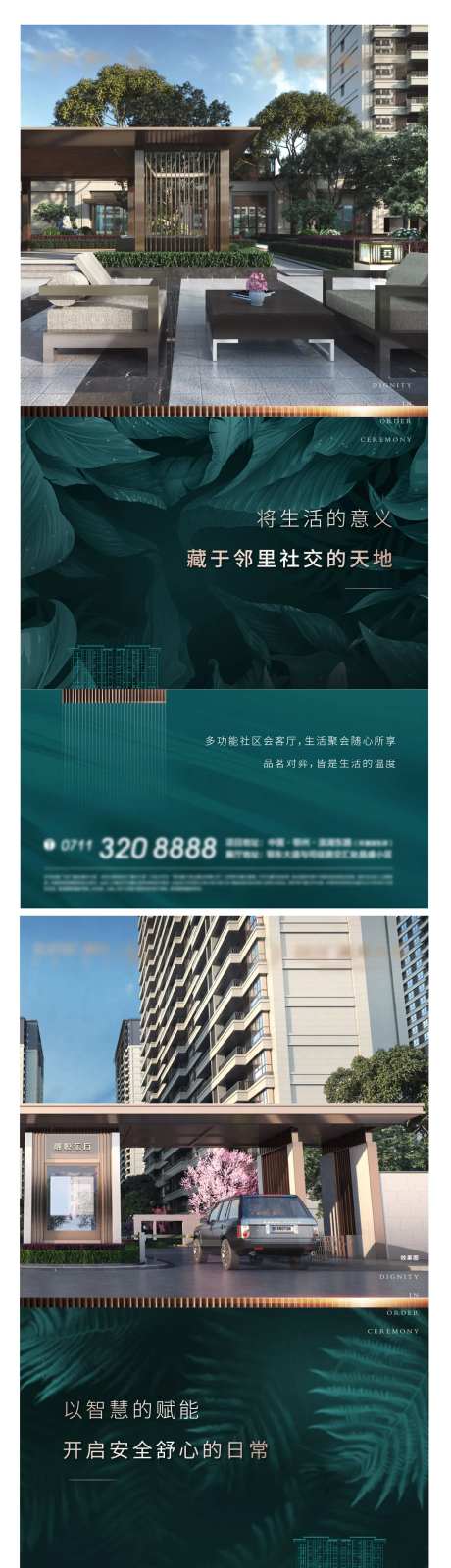 房地产质感花园洋房生活海报-采灵感-cailinggan.com