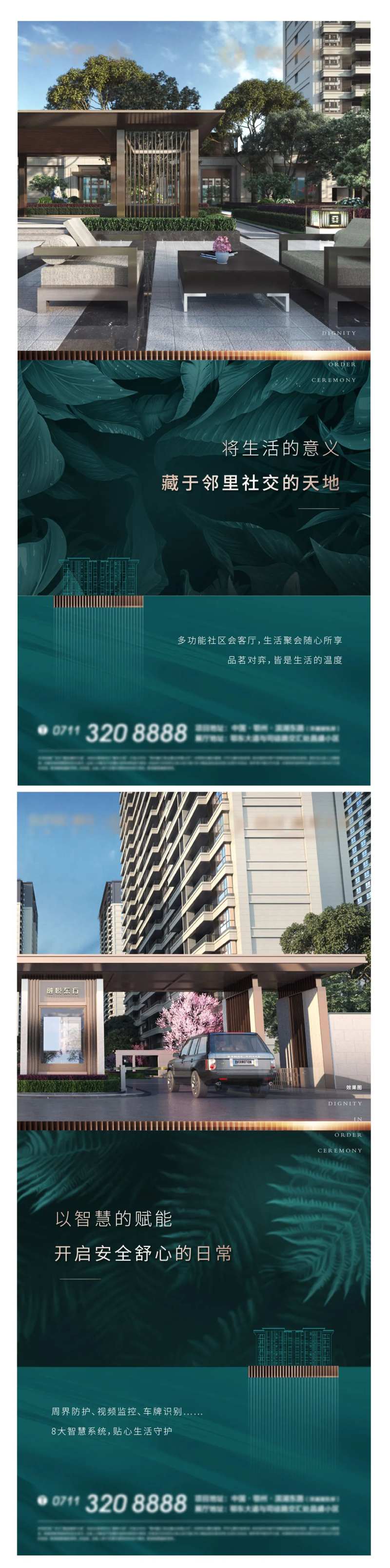 房地产质感花园洋房生活海报-采灵感-cailinggan.com